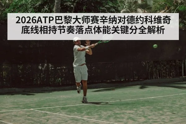 tennis player early hitting point forehand